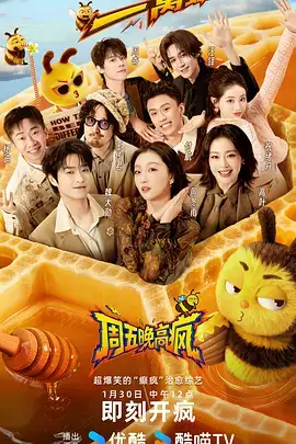 好看电影网慢综艺《慢游小镇》封面